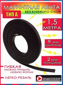 Resim Tip A Yapışkansız Manyetik Şerit 164342561 