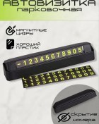 Resim Araç İçin Park İletişim Kartı Telefon Numarası 292567144 