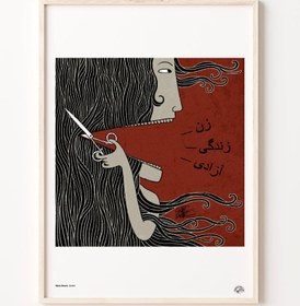 Resim Amini II, Poster 