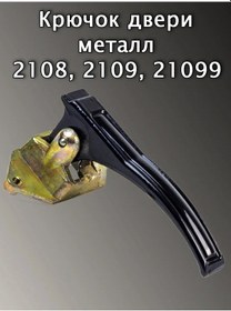 Resim Vaz Kapı Kancası 189630551 