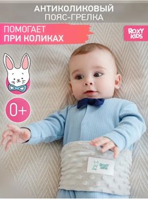 Resim Roxy-kıds Yenidoğanlar İçin Kolikli Karın Yaprağı Isıtıcı Jel Kemer 176635340 