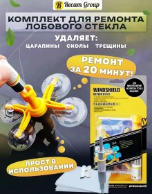 Resim Recam Group Ön Cam Tamir Seti 159111137 