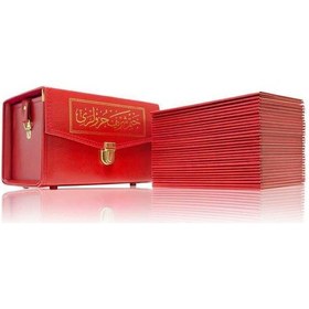 Resim Rahle Boy 30 Cüz Kur'an-ı Kerim Çantalı, Bez Cilt, Kırmızı 