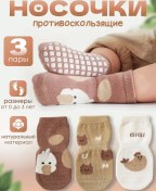 Resim Happysun Yeni Doğan Bebekler İçin 3 Çift Çorap Seti 275647664 Bej 