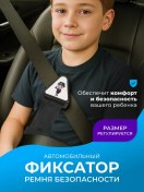 Resim Çocuk Emniyet Kemeri Pedi Kilidi 431387358 