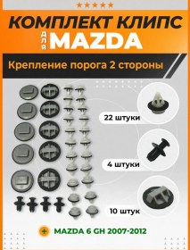 Resim Krepavto Mazda 6 Gh Eşikler İçin Montaj Klipsleri 113488229 