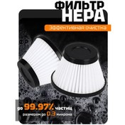 Resim Mvline Mvline Vakum İçin Ek Hepa Filtre Seti 338478941 