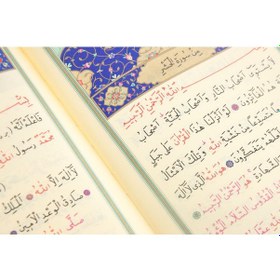 Resim Rahle Boy Namaz Tesbihatı Arapça 