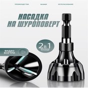 Resim Neevoyu Metal Deburring Aparatı: Tornavida/matkap Uç Parçası, Hızlı Kenar İşleme, Dayanıklı Metal Yapı, 1/4" Bağlantı 