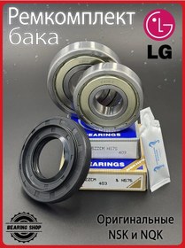 Resim Nsk Lg Tank Tamir Kiti: 6305 2z, 6306 2z 37x76x9.5/12 Salmastras 443761223 