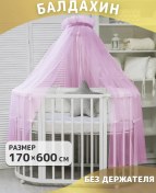 Resim Enfance Yeni Doğan Beşiği İçin Tül Perde 81729828 