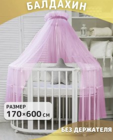 Resim Enfance Yeni Doğan Beşiği İçin Tül Perde 81729828 