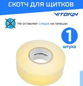 Resim Vıtokın Buz Hokeyi Kalkanları İçin Bant 173873466 Beyaz 