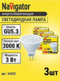 Resim Navigator 3 Adet Gu5.3 Led Ampul, 3w, 3000k Sıcak Işık 315830409 