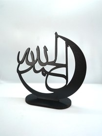 Resim Siyah Ahşap Masaüstü Allahu Ekber Islami Dekoratif Hediyelik Ürün Eşya Obje 20 X 20 