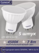 Resim General Led Ampuller Led Gu10 7w 4500k Nötr Işık 207040607 