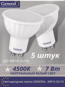 Resim General Led Ampuller Led Gu10 7w 4500k Nötr Işık 207040607 