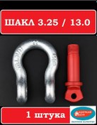 Resim Krepkij Dom Çekme Kancası 3.25 Ton 1 Adet Çekme Kancası 320815338 