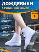 Resim Profmaster Ayakkabı İçin Yağmurluk Kılıfları 265215226 