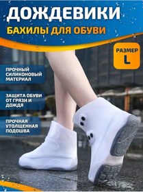 Resim Profmaster Ayakkabı İçin Yağmurluk Kılıfları 265215226 