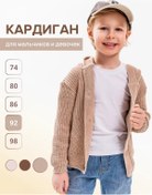 Resim Mir Prekrasen Kapüşonlu Çocuk Oversize Örgü Kard 378384598 Kum Rengi 