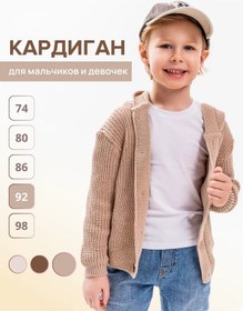 Resim Mir Prekrasen Kapüşonlu Çocuk Oversize Örgü Kard 378384598 Kum Rengi 