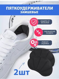 Resim Pobedika Süet Topuk Tutucular 224803171 