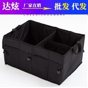 Resim Samdoo 2023 Araç Bagajı Katlanır Çok Amaçlı Saklama Kutusu - Dayanıklı Oxford Kumaş 