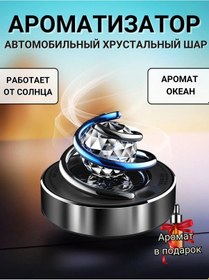 Resim Fabrık Auto Araba Paneli İçin Hıtaylı Küre Deniz Kokusu 371341924 