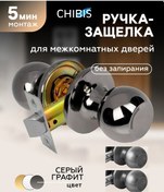 Resim Cibis Kilitsiz, Anahtarlı Olmayan, Kilitli İç Kapı Kolu 254494469 