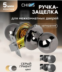 Resim Cibis Kilitsiz, Anahtarlı Olmayan, Kilitli İç Kapı Kolu 254494469 