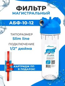 Resim Akvabrajt 1/2 Soğuk Su İçin Anahat Su Filtresi 272569538 