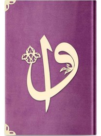 Resim Rahle Boy Kadife Kuran-ı Kerim (Lila, Elif-Vavlı, Mühürlü) 