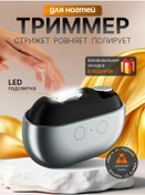 Resim Elektrikli Tırnak Tıraş Makines 476005248 Diğer 