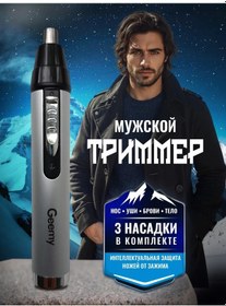 Resim 3'ü 1 Arada Burun Tüyü Törpüsü 460233449 60 Dk 