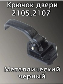 Resim Vaz Kapı Kancası 234321692 