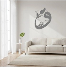 Resim Vav Harfi Metal İslami Duvar Tablosu Vallahu Dini Tablo 