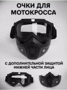 Resim Slowsnow Motokros Ve Enduro Gözlükleri. Kask İçin Motosiklet Gözlüğü. 152842748 