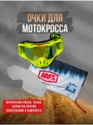 Resim 100% Motocross Ve Enduro Gözlükleri 409723393 