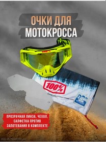 Resim 100% Motocross Ve Enduro Gözlükleri 409723393 