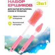 Resim Melissalove Biberon Ve Emzik Fırçası 185248477 