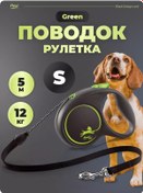 Resim Flexi 5 Metrelik Köpekler İçin Otomatik Tasma 270241708 Yeşil 