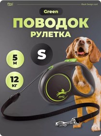 Resim Flexi 5 Metrelik Köpekler İçin Otomatik Tasma 270241708 Yeşil 