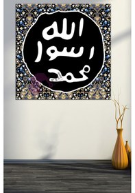 Resim Mührü Şerif Allah Rasulu Muhammed (sav) İslami Dini Hat Kanvas Tablo 30x30 cm 