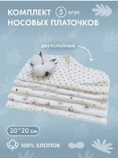 Resim Abclıfe Kids Salya Mendilleri Seti 177194354 Bej 