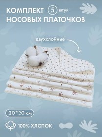 Resim Abclıfe Kids Salya Mendilleri Seti 177194354 Bej 