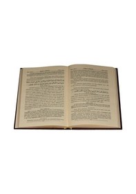 Resim Ruhu'l Furkan Tefsiri 13 - Hazrat-ü Mevlana eş-Şeyh Mahmud en-Nakşibendi el-Müceddidi el-Halidi el-Ufi - Ahıska Yayınevi 