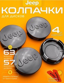 Resim Bizoncap Jant Kapakları Jeep 63-57 Mm 317916965 