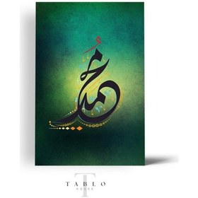 Resim Hz. Muhammed S.a.v. Yeşil Ahşap Tablo 8mm 