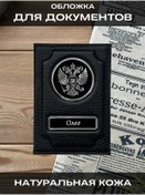 Resim Swels Erkekler İçin Pasaport Veya Araç Belgeleri İçin Kılıf Oleg 143188384 